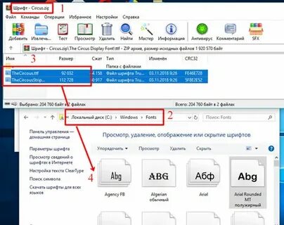 Где расположены шрифты