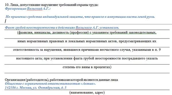 Бланк форма н1
