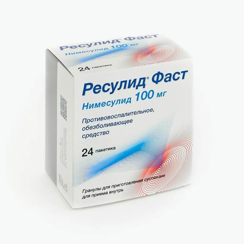 Ресулид фаст отзывы