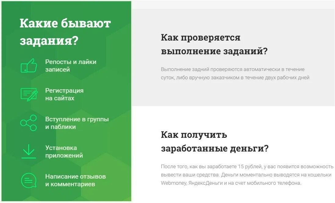 Посты к заработку на заданиях. Заработок на выполнении заданий. Задания за деньги в интернете. Заработок на заданиях в интернете задания за деньги.