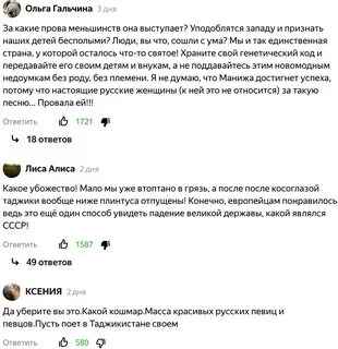 Дзен комменты