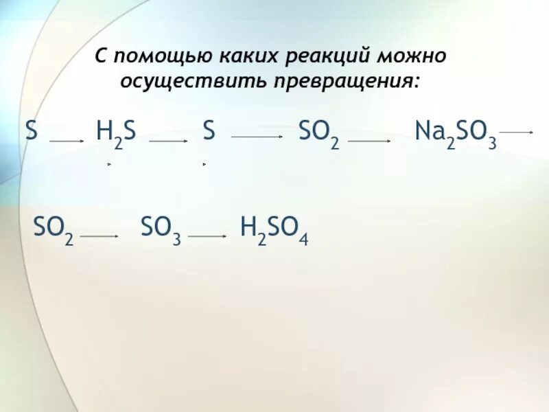 S so2 so3 h2so4 baso4 осуществить цепочку. Превращение s в so2. С помощью каких реакций можно осуществить превращения. H2s so2 реакция превращения. Осуществить превращение.