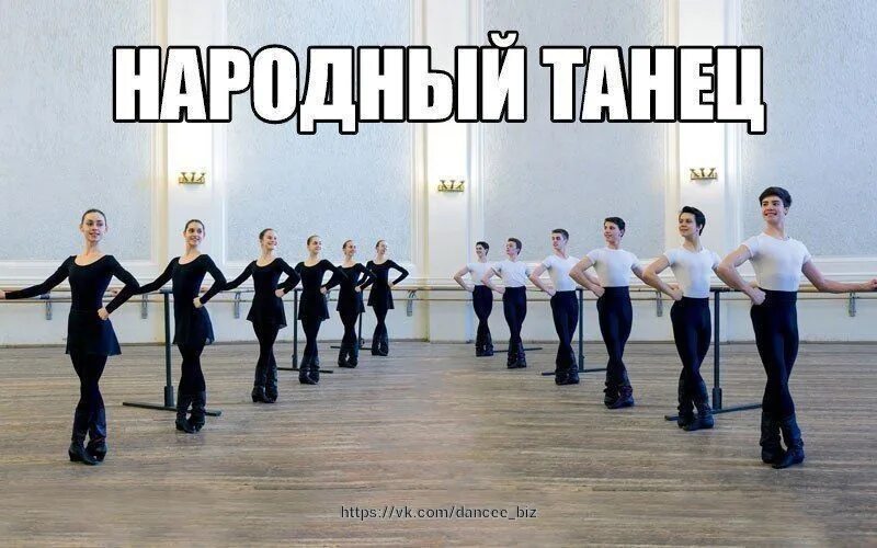 Движения народного танца у станка. Поклоны в танцах народов. плие в народном танце. народный танец станок. народный танец плие у станка.