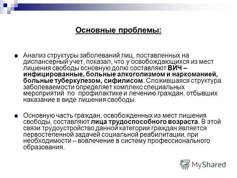 Неврологический опоясывающий лишай. Отчаяние эмоция. Лишить проблема. Отчаяние мужчины. Лишить проблема.