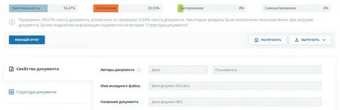 Повысить оригинальность переводчиком