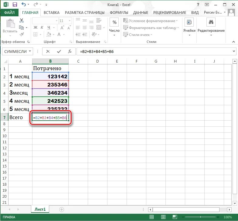 Excel как считать сумму в столбце. Посчитать в экселе сумму столбца. как в экселе посчитать сумму в столбце. как в эксель посчитать сумму в столбце. как суммировать в экселе столбец.