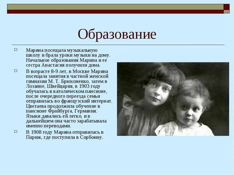 Кем является цветаева. Кем является цветаева