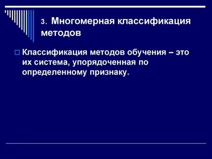 Упорядоченная система образования это