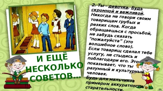 Тест волшебное слово 2 класс школа. Волшебное слово презентация 2 класс школа России. Волшебное слово конспект урока 2 класс школа России. Волшебное слово презентация урока 2 класс школа России. План волшебное слово 2 класс школа.