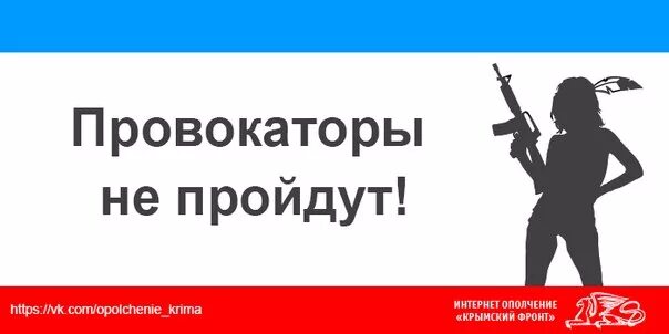 Осторожно провокатор. Провокатор надпись. Осторожно провокатор картинки. Провокаторы в интернете.