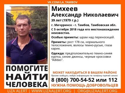 Найдены тамбов