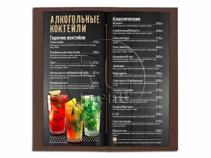 Меню баров барнаула