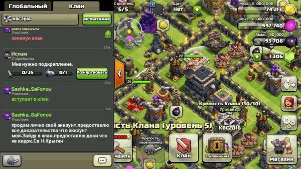 Купить аккаунт clash. Аккаунты клэш оф кланс. Аккаунты от клеш оф кланс. Клешов кланс аккаунты. Clash of Clans акк.