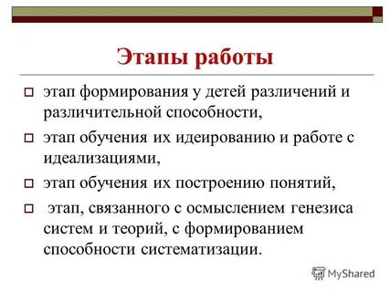 Понятие построенные