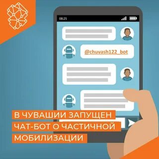 Запусти чат
