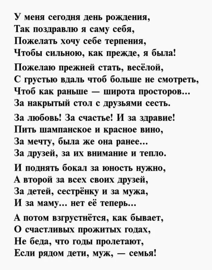 Стихи с днём рождения дочери трогательные до слез. Стихи о первой любви. Стихи о любви к женатому мужчине. Стихи о желании к мужчине.