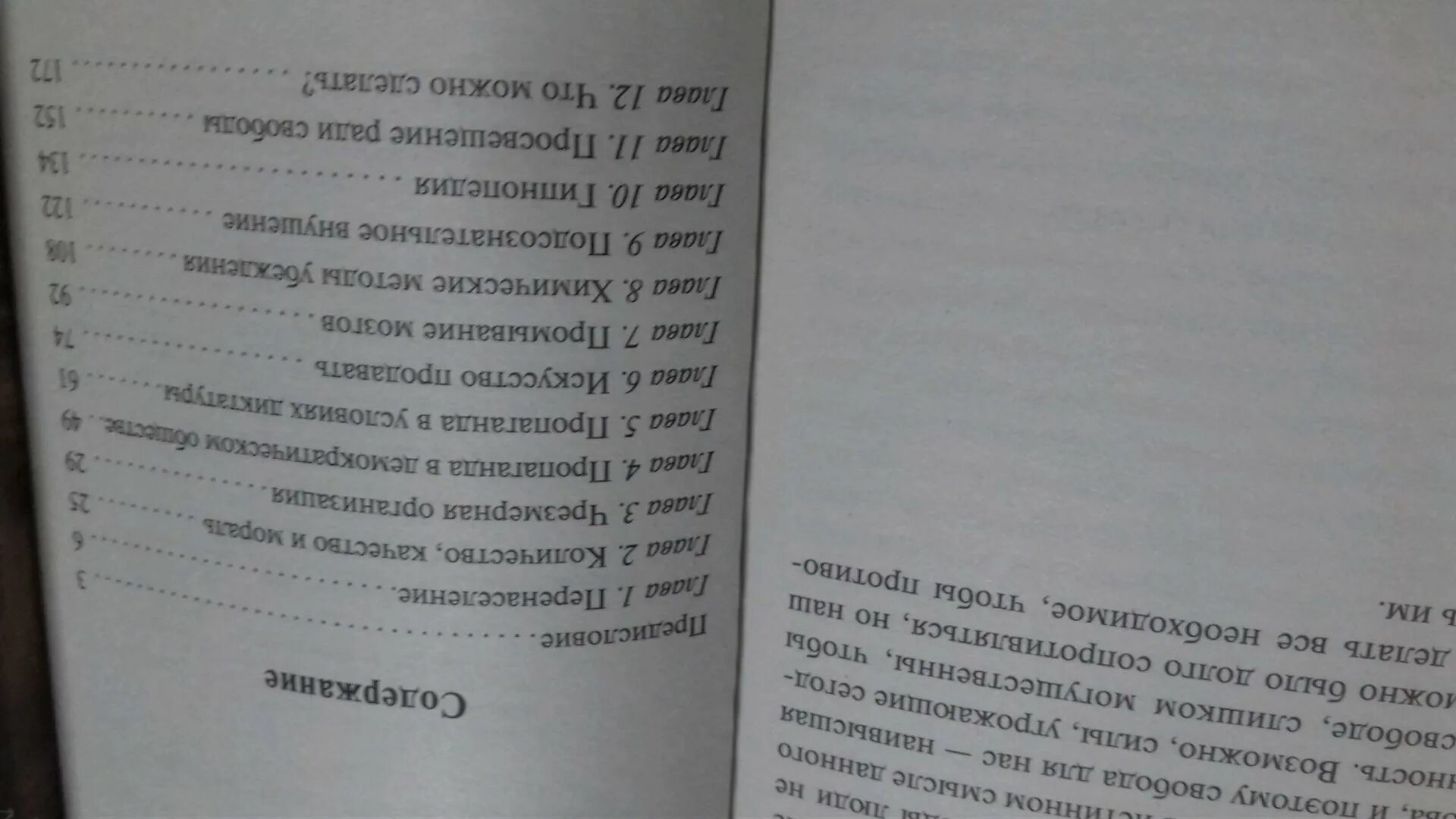 Возвращение в дивный новый мир. Возвращение в дивный мир книга. Олдос Хаксли Возвращение в дивный новый мир иллюстрации. Возвращение в дивный новый мир содержание. Дивный новый читать полностью