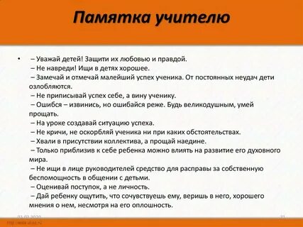 Рабочая памятка