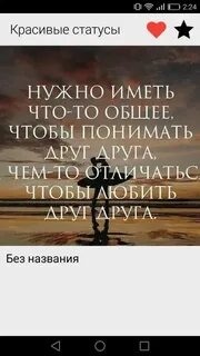 Статус про красивые фото