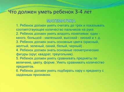 Навыки ребенка в 1 3 года