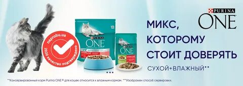 Корм опт пурина
