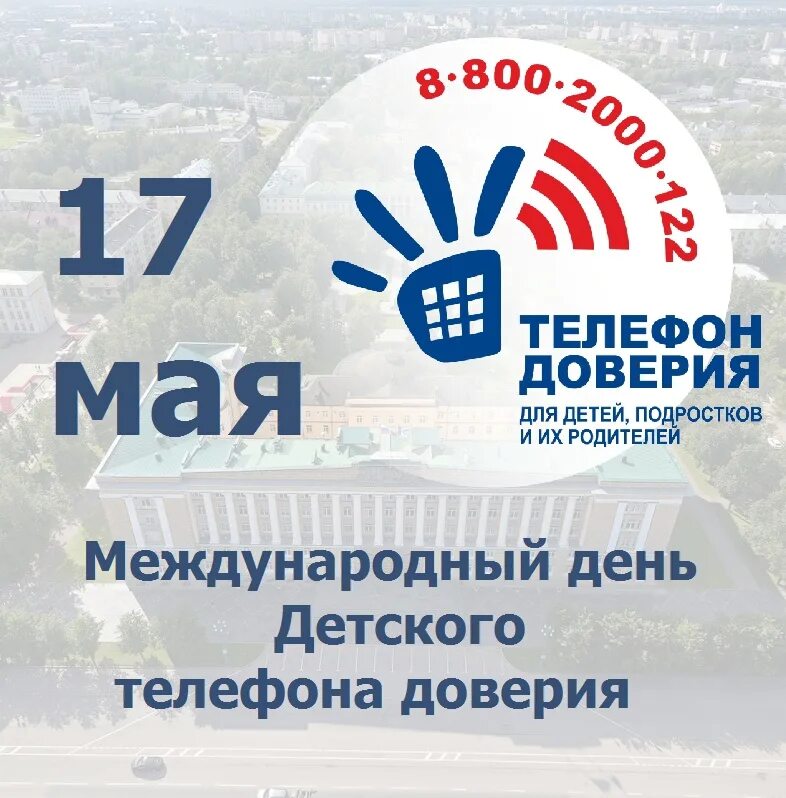 Были 17 мая. Были 17 мая