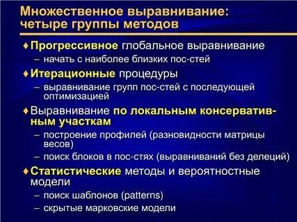 Группа выравнивания