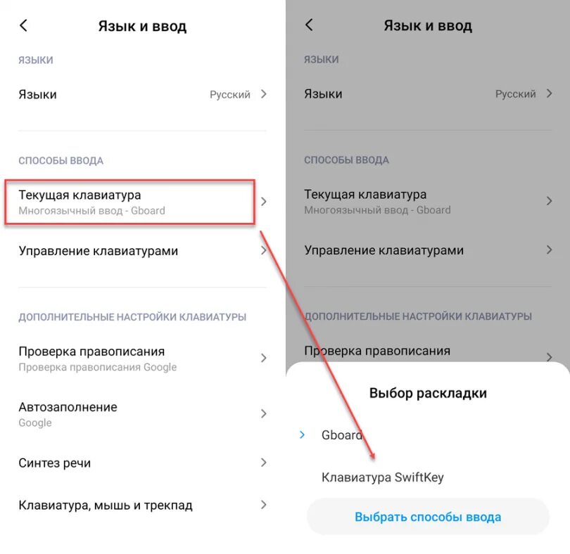 Как изменить шрифт на андроиде хонор. Как поменять язык на клавиатуре телефона. как изменить клавиатуру на ксиоми. как изменить клавиатуру на телефоне xiaomi. honor клавиатура настройки.
