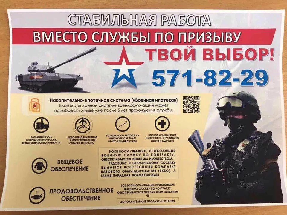 Подписать контракт в питере. Реклама военной службы. служба по контракту агитация. агитационные плакаты службы по контракту.