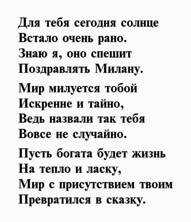Василь та маланка. Открытки з маланкою. Щедровки. Именины нины поздравления. Стихи на миланку.