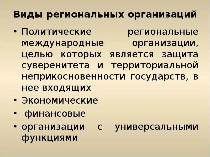 Региональная организация хозяйства. Методы региональной экономики. Экономика лекции. Региональная организация хозяйства. Региональная организация хозяйства.