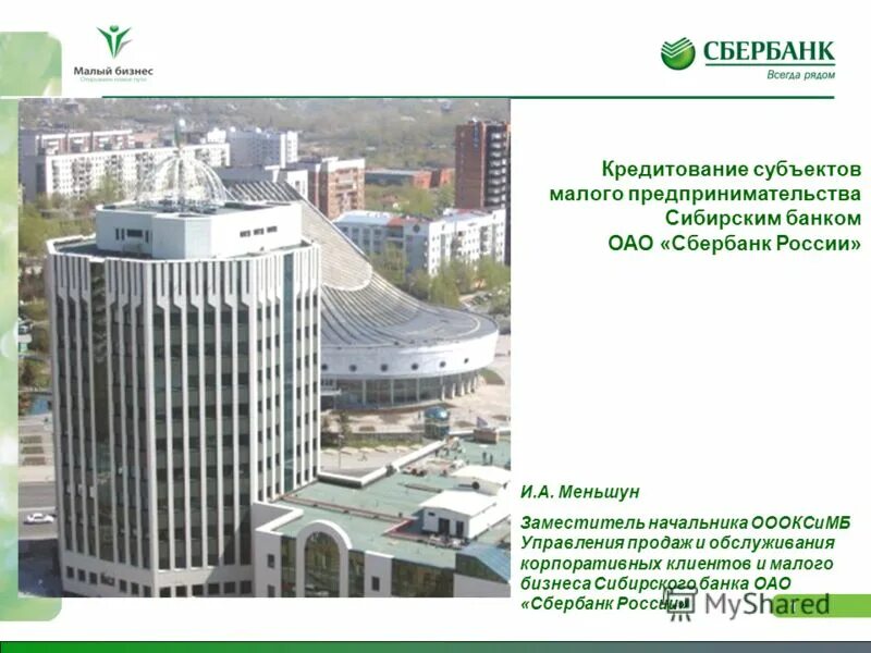 западно сибирский банк пао сбербанк 8647. широтная 171 тюмень. западно сибирский банк пао сбербанк 8647. авито банк. западно сибирский банк пао сбербанк 8647.
