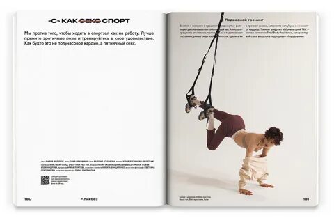 Flacon magazine