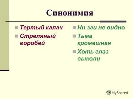 Ни зги это