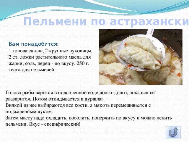 Технологическая карта на пельмени на 1 кг. Пельмени гост ссср рецепт. Тесто на пельмени по госту ссср. Пельменное тесто рецепт на 1 кг. Тесто для пельменей рецепт.