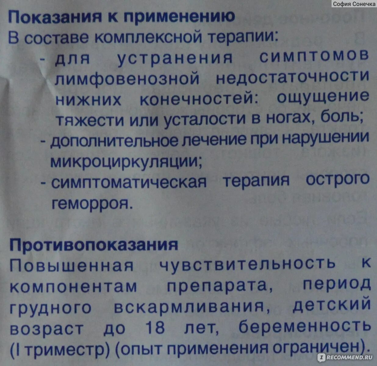 Можно ли принимать одновременно лекарства. Препараты применяемые при варикозе. Таблетки при варикозе ног. Средство от варикоза для беременных.