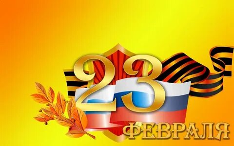 Открытки с днем защитника родины