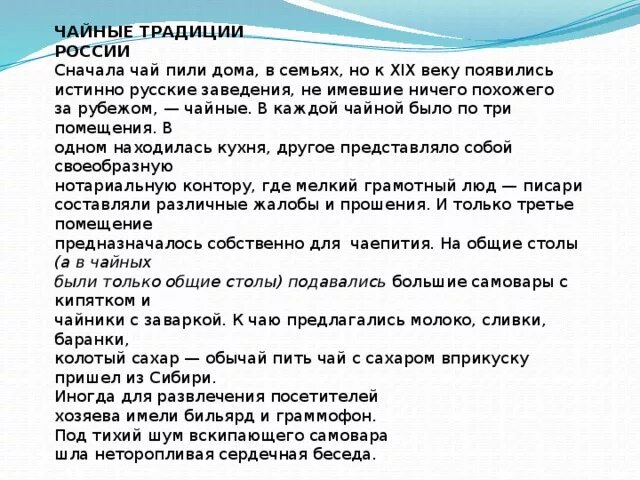 Откуда пришла традиция чаепития. Традиции чаепития в Англии и России. Откуда к нам пришел чай. Традиции чаепития в Англии и России заключение. В накладку пить чай