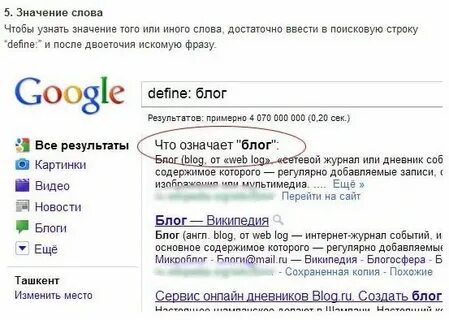 Define google