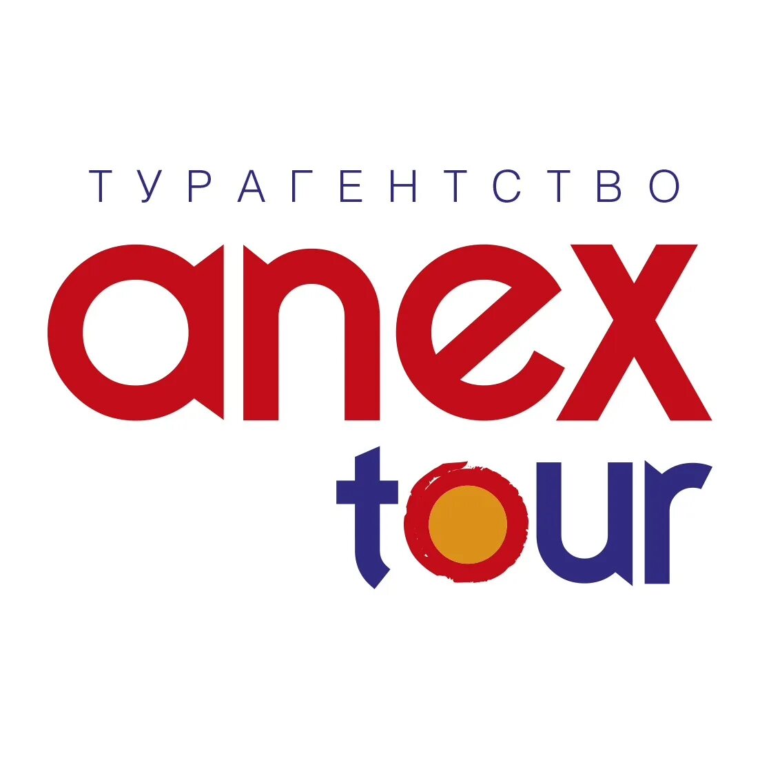 Анекс тур эмблема. Туроператор анекс логотип. Турагентство anex. Анекс тур вывеска. Анекс тур.