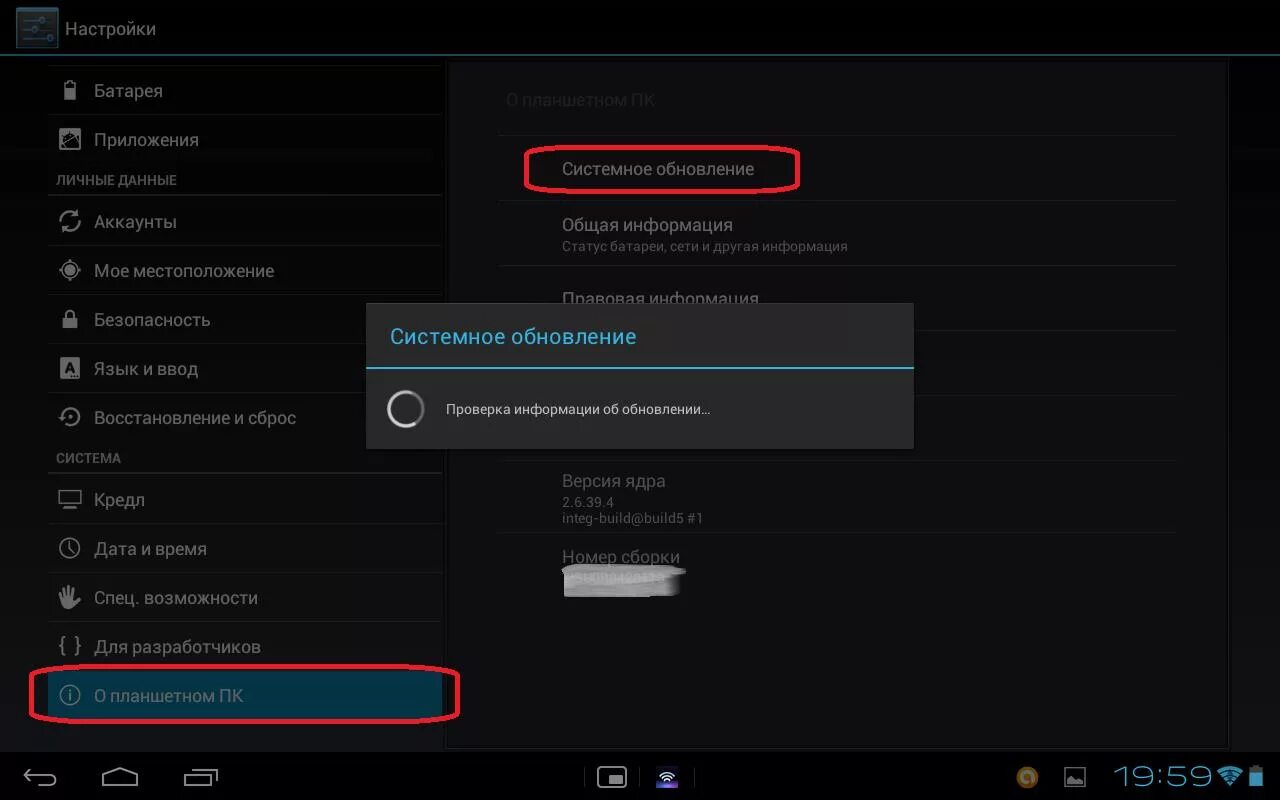 Обновить андроид 4.4 2 на планшете. Как обновить планшет. Обновить андроид. Как обновить андроид на планшете. Обновить систему андроид на планшете.