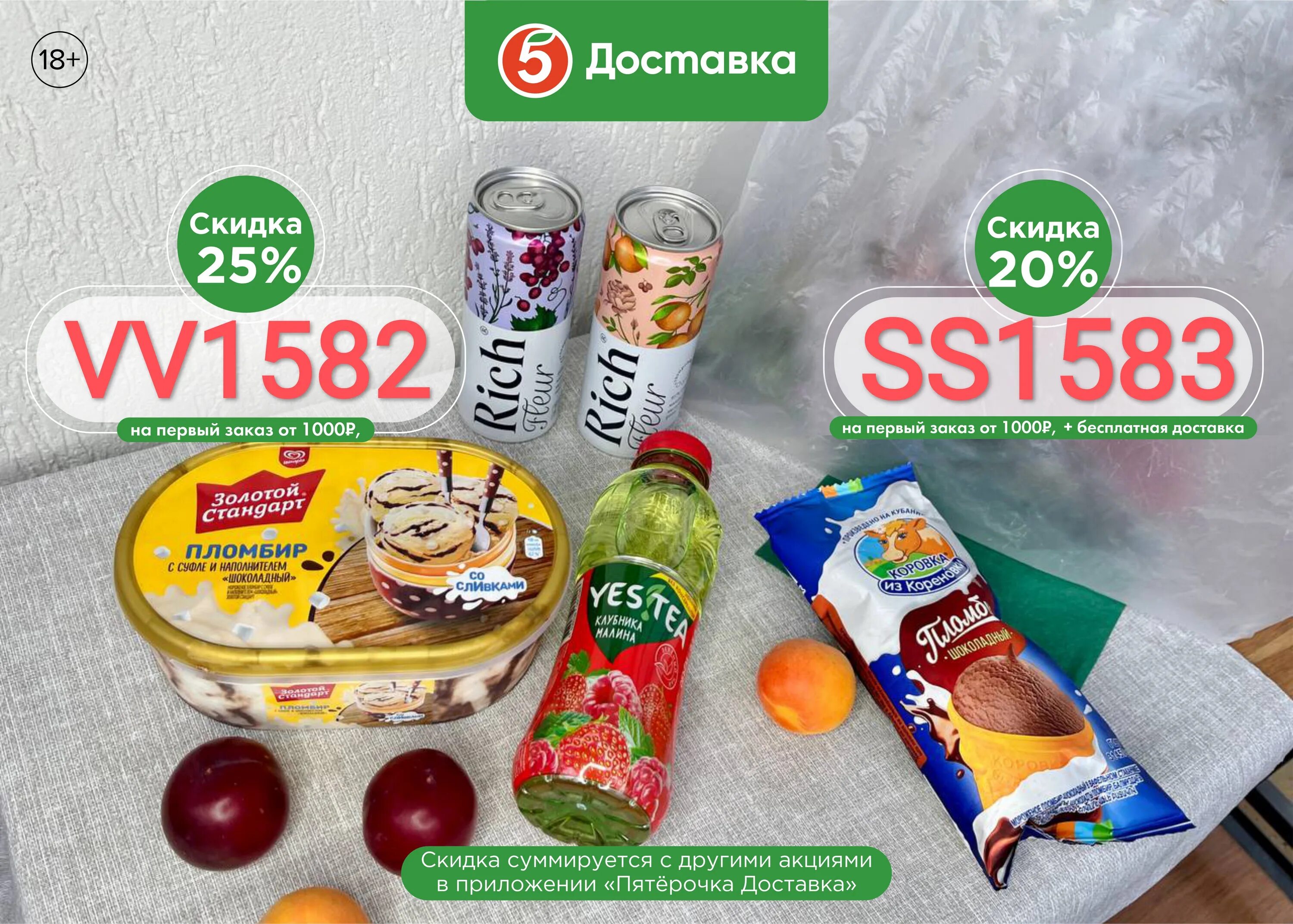 Пятерочка скидка на первую доставку. Продукты в Пятерочке. Еда в Пятерочке. Скидки в Пятерочке. Акционные товары в Пятерочке.