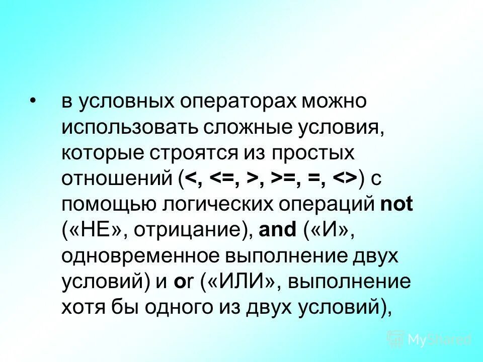 оператор if в питоне. условный оператор сложные условия. условный оператор сложные условия. условный оператор сложные условия. условный оператор сложные условия.