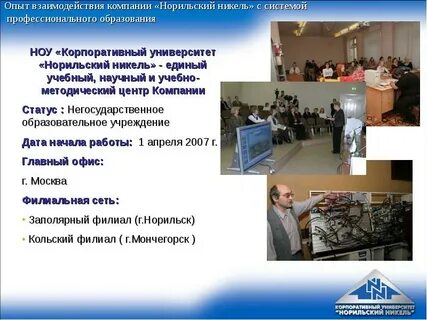 Опыт сотрудничества