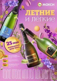 Акции череповец