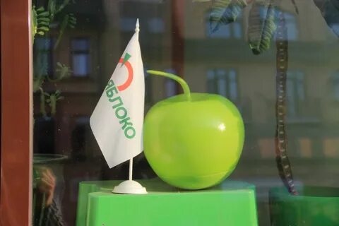 Отправленное яблоко