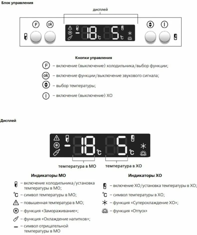 Изменение температуры в холодильнике. Холодильник Атлант 2х камерный панель управления. Панель управления холодильник Атлант 6001. Управление холодильником Атлант двухкамерный. Холодильник самсунг двухкамерный регулировка температуры.