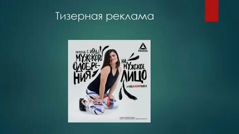 Тизер