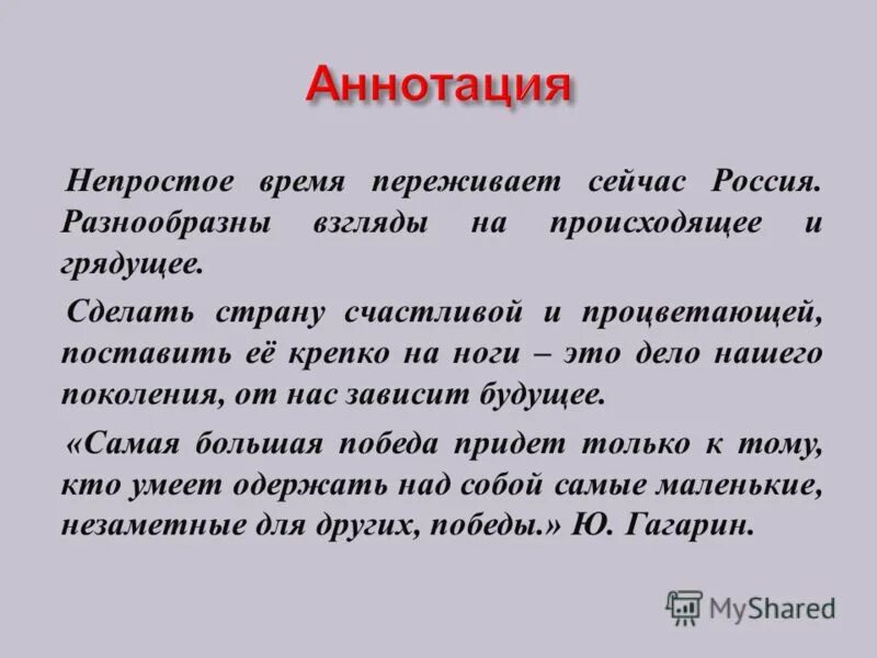 Сегодня не простое время. Непростое время. Непростое время как пишется. Ответственная и непростая задача. Какое сейчас время непростое.