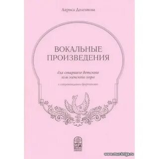 Вокальные произведения рахманинова